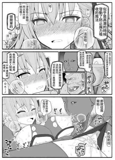 Mahou Shoujo VS Inma Seibutsu