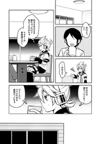 (C95) [Yomosugara (Yomogi Ringo)] Neta Furi (VOCALOID)