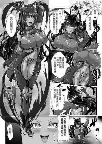 Taimanin Alicia no Junan