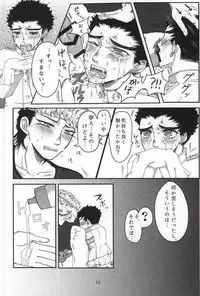 (Break Shot! 2) [Shonborin (Touka Rei)] Deliheal Maru-kun!! (Danganronpa)