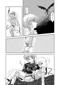 [Mitarashi Dango (GABRI-L)] Tsubasa Musume. ① (Yume Senshi Wingman)