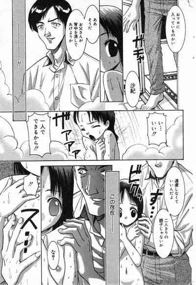 COMIC Minimon Vol. 5