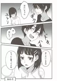 (C84) [Warainaki Festa (Hoshimoto Piero)] Link Start (Sword Art Online)