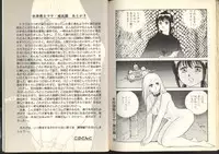 [Kono Donto] Dorei Senshi Maya / Slave Warrior Maya Vol.2