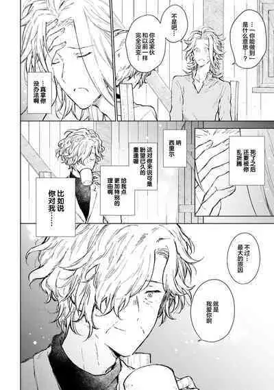 Renkinjutsushi to Ao no Tomoshibi | 炼金术师与青蓝之灯