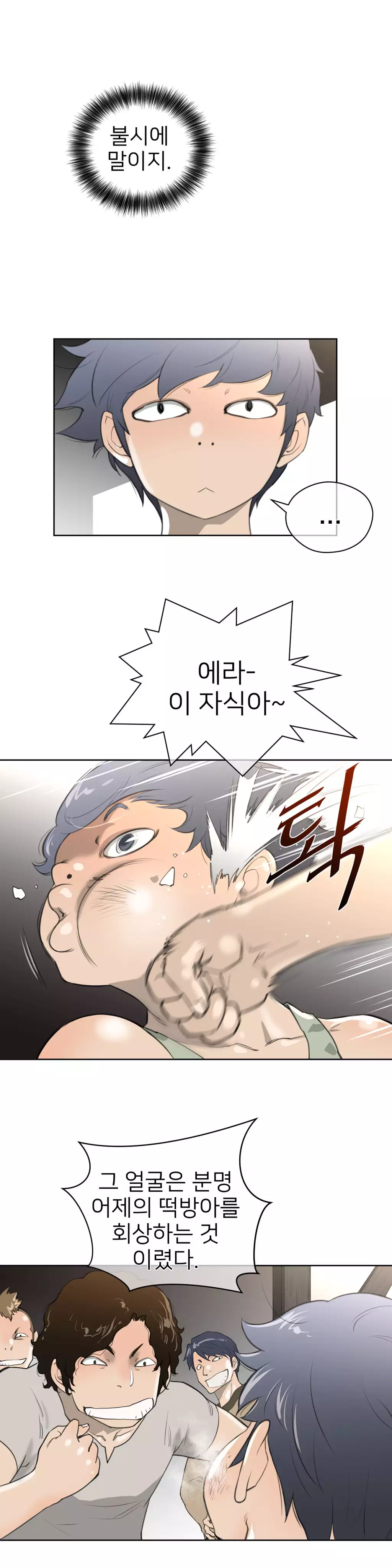 Perfect Half Ch.1-44