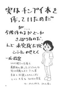 [Kisou D Koubou (Saiki Efu)] Shoujo Wan-wan