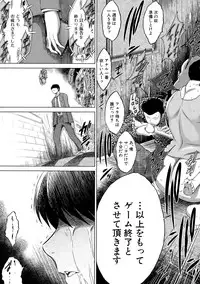 [Ryuuga Sin] Netoraresou e Youkoso - Welcome to Netoraresou