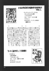 (C51) [Dedepoppo] DEATH-MANBOH! (original, Sakura Taisen 1)