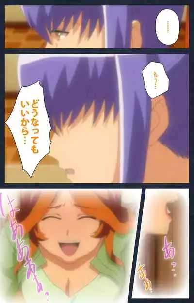 Shujii no Inbou kanzenhan