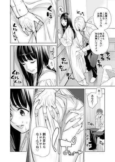 Tsukiyo no Midare Zake