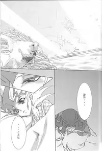 (C81) [Neo Wing, HEATWAVE (Saika, Yuuhi)] ZEXALING! (Yu-Gi-Oh! ZEXAL)