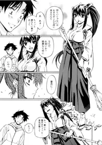 [Nakamura Uzuki] Kannabi no Miko Vol.1