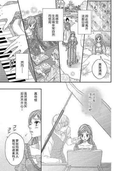 amai torikago | 甜蜜的鸟笼