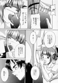 [Rurusa Shinano] Scape Goat