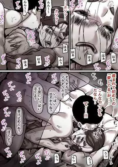 Haha to Ochite Iku Part 5