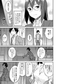 [Mikaze Takashi] Hime-sama Erabi