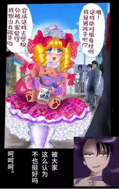 Tsugunai Josou No Yakata