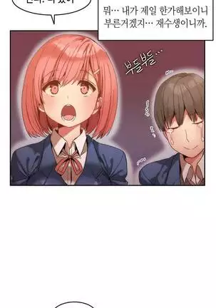 Hari's Lumpy Sharehouse Ch.0-28