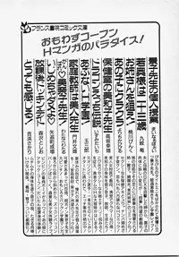 [Azuma Kyouto] Yumeiro Ecchi Magic