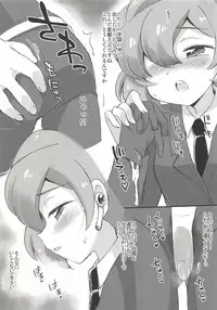 (C91) [Colomonyu (Eromame)] 100-man Yen toka Iranee kara Lila-chan ni H na Koto Shitai dake no Hon (Pokémon)