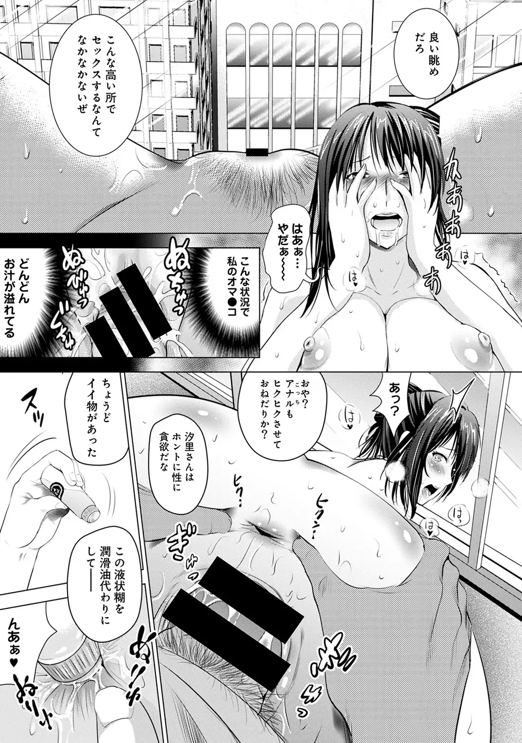 COMIC Ananga Ranga Vol. 7