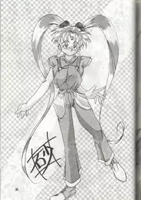 (C46) [S.C.C.] Tengai Muyou! (Tenchi Muyou!)