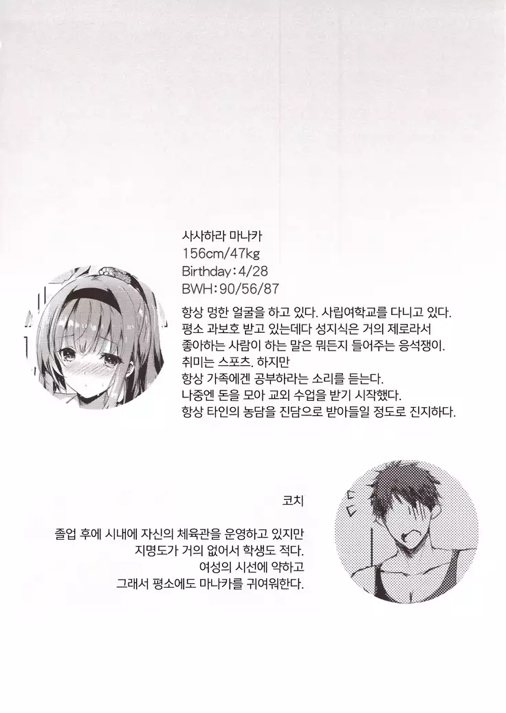 M Kei Reijou | M계 영애