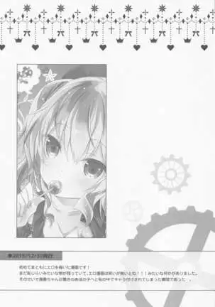 SANDAN LOG Kashima-chan Soushuuhen