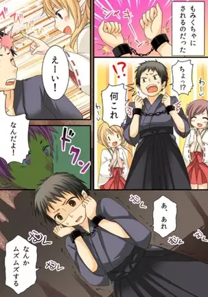 Okashi Tsumeawase Pack Kuratsuka Ichimi