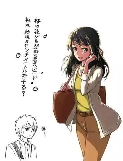 Mitsuha Rape By Tessie Netorare