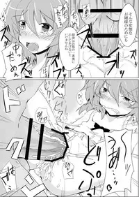 [One Week Holiday (Seiichi)] Hokkepen Soushuuhen (Touhou Project) [Digital]