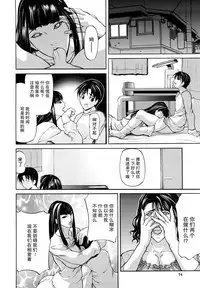 [Shijima Yukio] Sanmi Ittai [Chinese] [不觉晓个人汉化] [Decensored] [Ongoing]