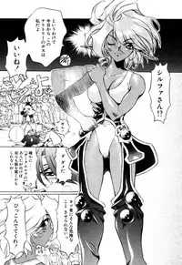 [Kazuma G-VERSION] Elf no Wakaokusama DELUXE