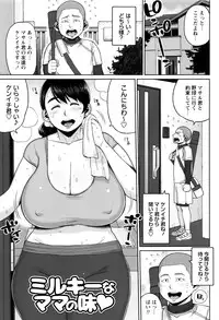 [Muronaga Chaashuu] Houman Mucchiri Pai