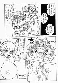 (C56) [Mutsuya (Mutsu Nagare)] Sugoi Ikioi V (Dead or Alive)