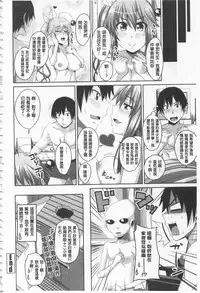 [Arsenal] Koiana | 戀膣穴 [Chinese]