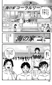 Shocking Boy EX vol 2