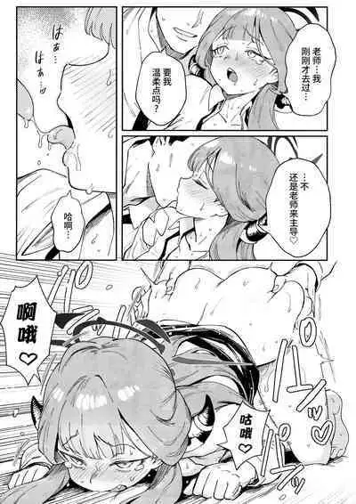 Sensei to Seito no Kankei tte Konna ni mo Open nanoo!? | 老师和学生的关系是这么开放的吗!?