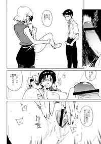 [enuma elish (Yukimi)] Lilium (Neon Genesis Evangelion)