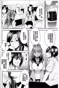 [Ooshima Ryou] Torikae Appli | 肉體交換APP [Chinese]