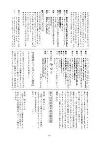 [RED RIBBON REVENGER (Various)] Kuro no Taikai Kouhen (Star Ocean 2) [Digital]