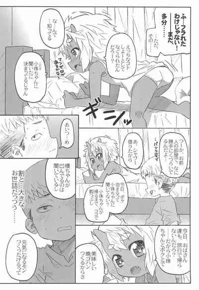 (C86) [Shimoboard (Shimosan)] Osananajimi wa Akaoni-kei