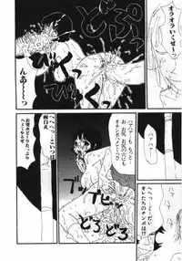 [Machino Henmaru] Man○ Michi