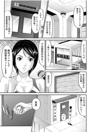 股裂きジャック