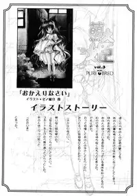[Anthology] Moe Hime Vol.03