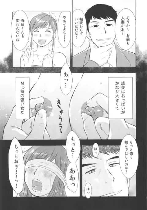 Hitozuma Zukan 2