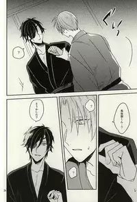 (SPARK10) [Asunofuchise (Kusaka Saku)] Tsutawaranai Te (Touken Ranbu)