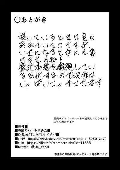 Kiseki no HoneTra Shoujo