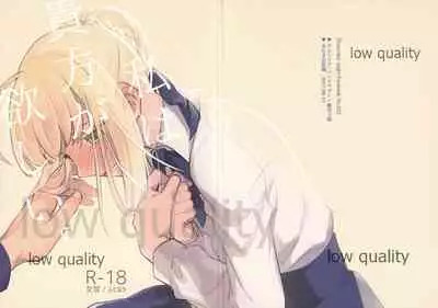 Watashi wa Anata ga Hoshii.